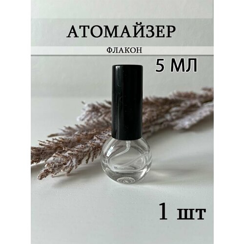 Атомайзер , 1 шт., черный