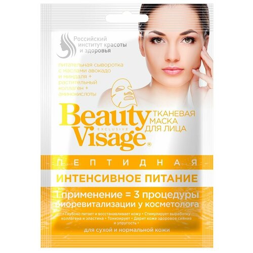 Beauty Visage тканевая маска для лица Пептидная Интенсивное питание 25мл