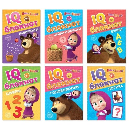 IQ-блокноты набор, «Маша и Медведь», 6 шт. по 20 стр. маша и медведь 3 dvd