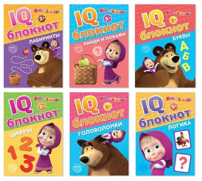 Маша и Медведь IQ-блокноты набор, 6 шт. по 20 стр, 12 × 17 см, Маша и Медведь