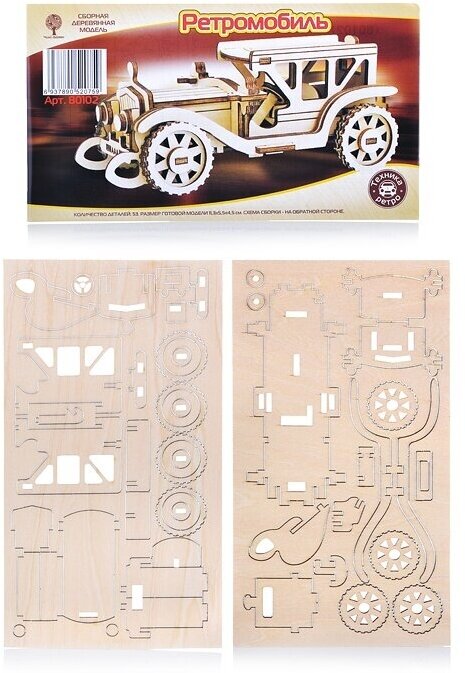 Сборная модель VGA Wooden Toys "Ретромобиль-2" (mini) (80102)