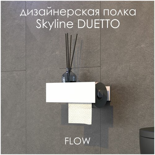Держатель для туалетной бумаги с полочкой Skyline Duetto 26*13*8 см белый / Полка для ванной комнаты FLOW