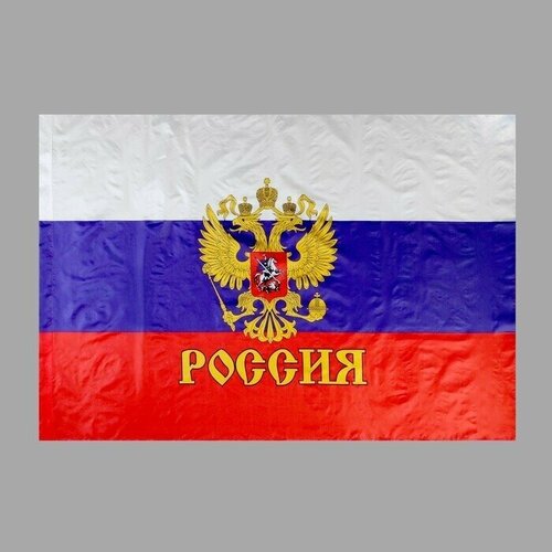 Флаг России с гербом, 90 х 145 см, полиэфирный шелк флаг россии с гербом флаг рф флаг с гербом триколор с гербом двуглавый орел 145 90см