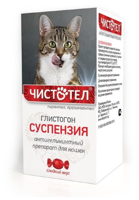 ЧИСТОТЕЛ Глистогон суспензия для кошек 5 мл