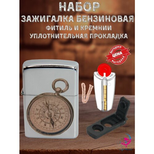 Подарочная зажигалка бензиновая с гравировкой зажигалка бензиновая подарочная классическая с гравировкой наша вселенная фиолетовая