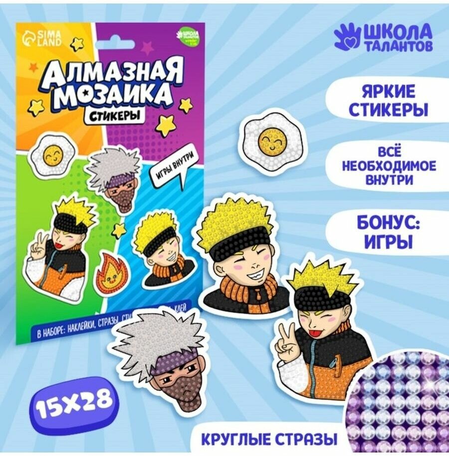 Алмаз стикер — купить по низкой цене на Яндекс Маркете