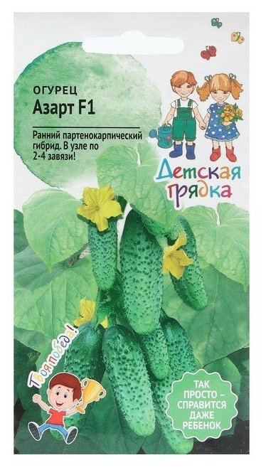 Огурец Азарт