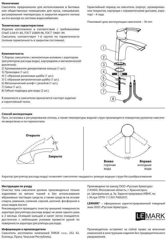 Смеситель для раковины Lemark - фото №10