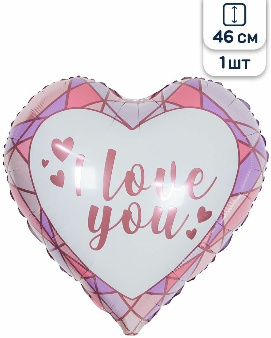 Воздушный шар фольгированный Falali сердце, Сердца и грани, Я тебя люблю, розовый/сиреневый, 46 см