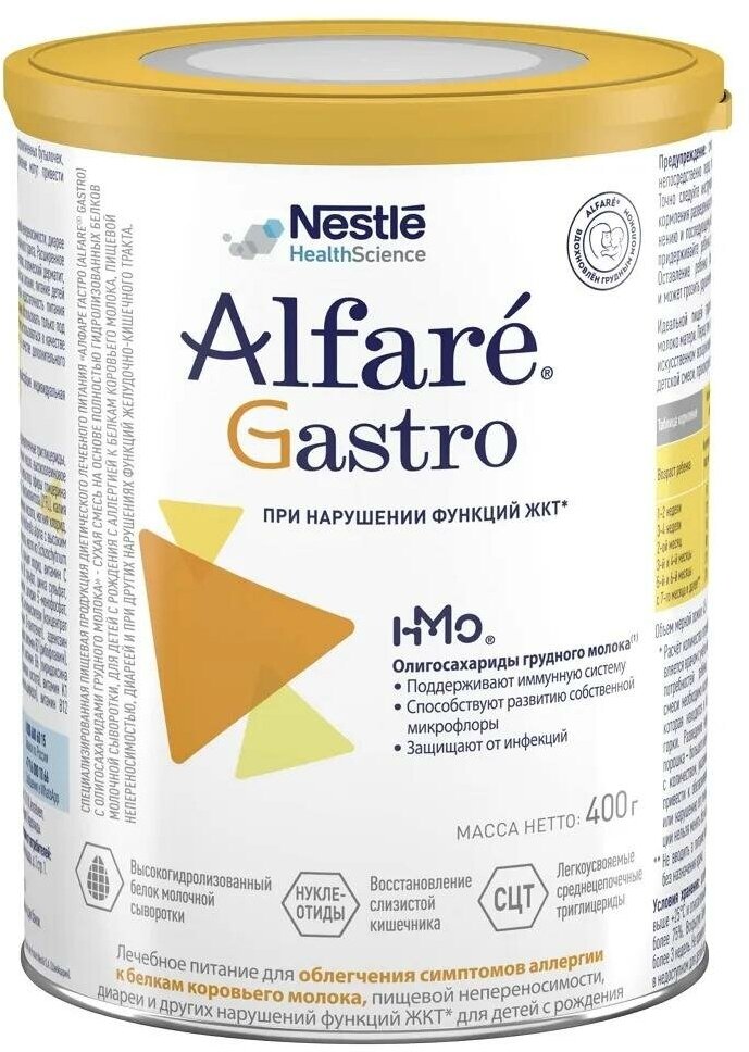 Сухая лечебная смесь Nestle Alfare Gastro HMO, 400гр