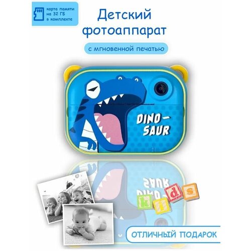 Фотоаппарат детский мгновенной печати 457800₽
