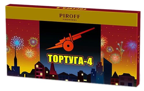 Петарды Piroff Тортуга-4 ПФ14, 12 шт.