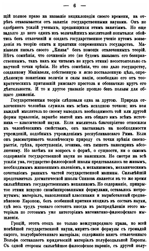 Книга Собрание сочинений. Том 1 - фото №7