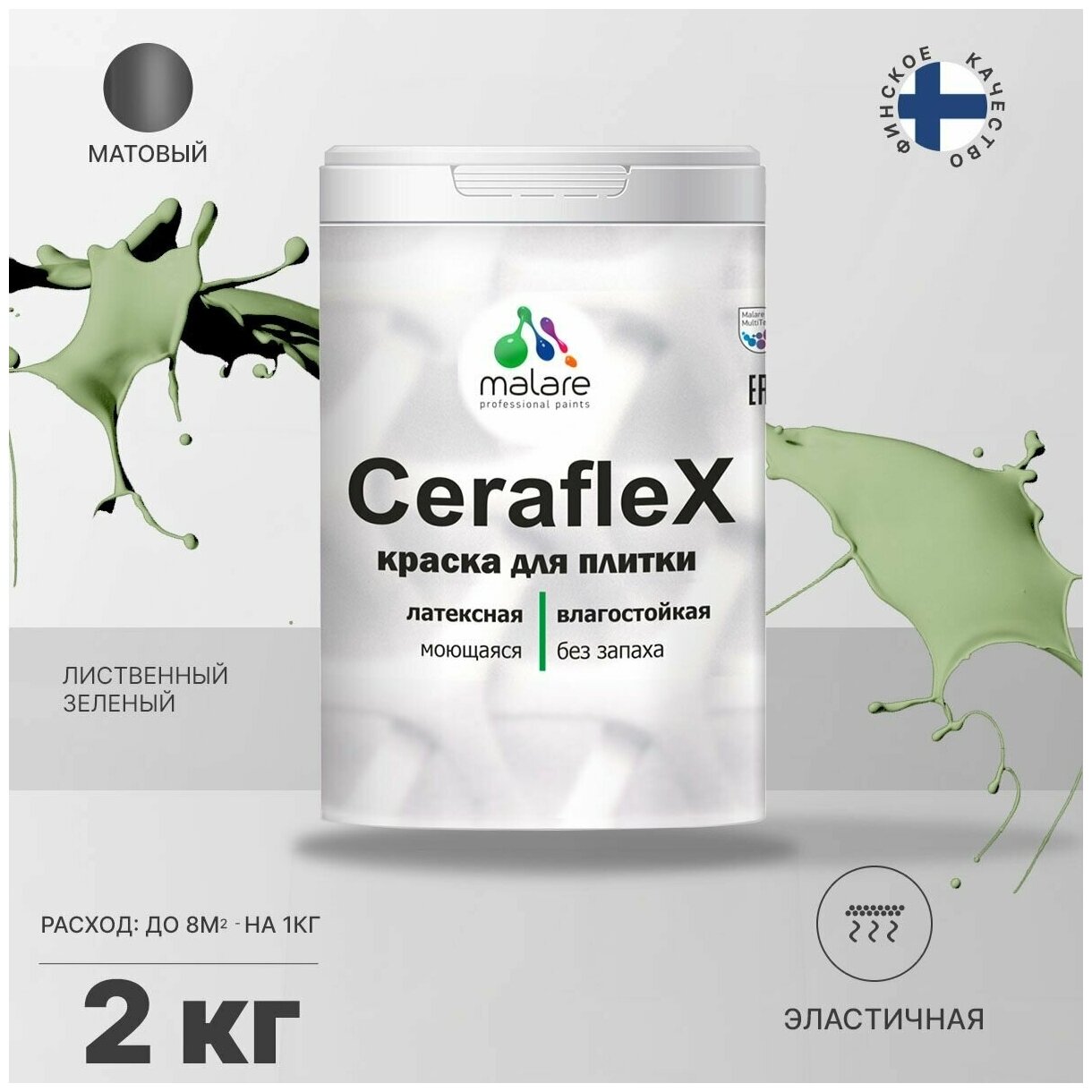 Краска резиновая Malare Ceraflex для керамической плитки, кафельной плитки, стен в кухне и ванной, моющаяся, матовая, лиственный зеленый, 2 кг.