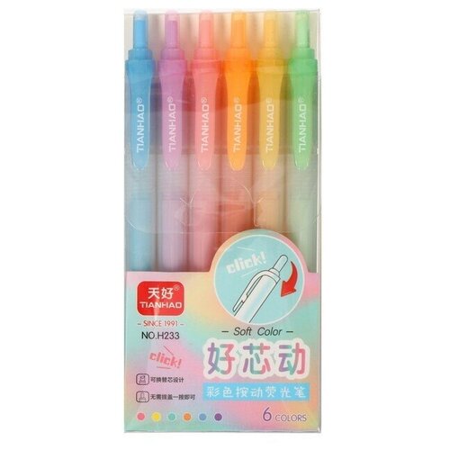 Набор маркеров текстовыделителей 6 цветов автоматические 856₽