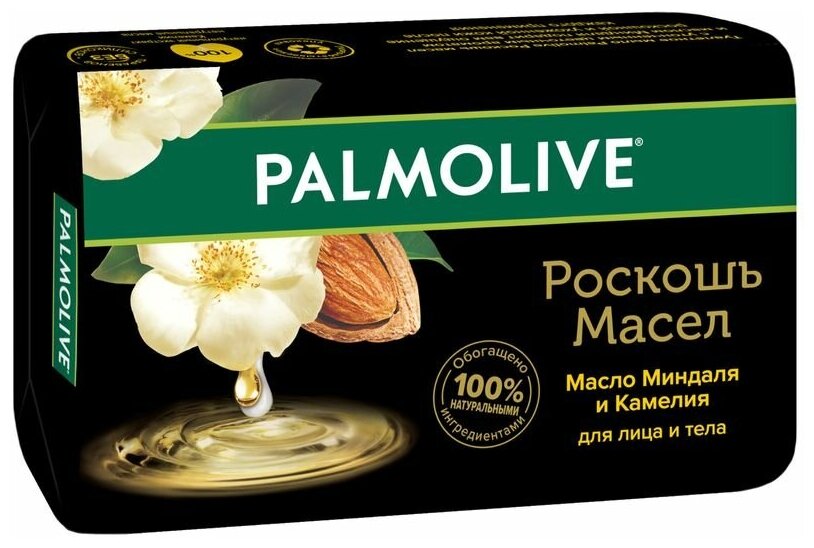 Мыло Palmolive Роскошь Масел, масло миндаля и камелия