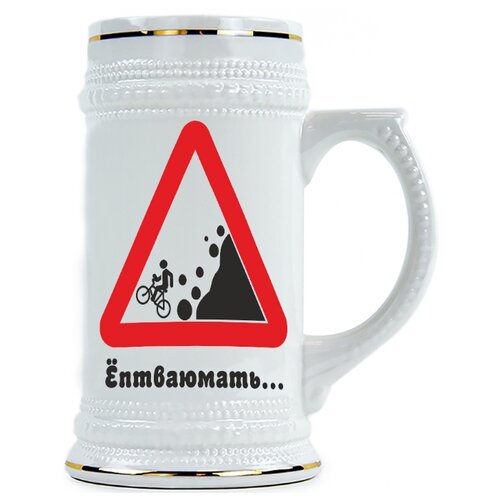 фото Пивная кружка ёптвоюмать drabs