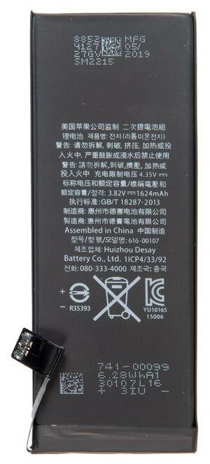 Аккумулятор для iPhone SE (original) стандартная емкость 1624 mAh