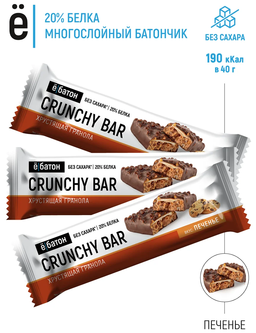 Протеиновый батончик CRUNCHY BAR 40 гр. Ё|батон 3 шт. вкус печенье