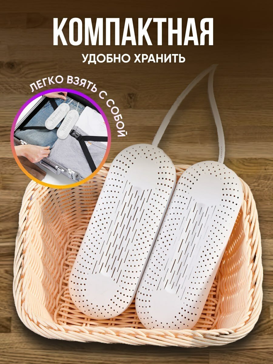 Сушилка для обуви электрическая с ультраиолетом - фотография № 4