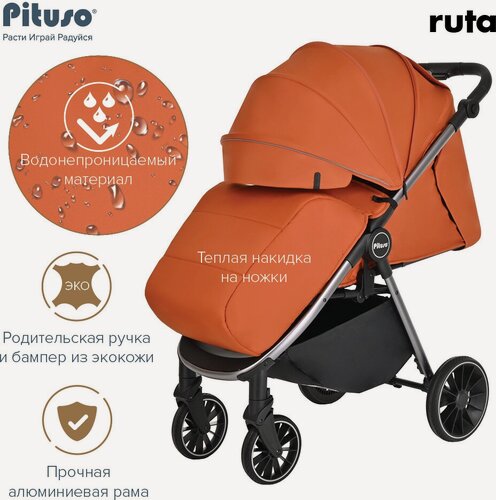 Изображение товара Детская прогулочная коляска Pituso Ruta, алюминиевая, всесезонная, компактная, оранжевая