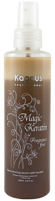 Реструктурирующая сыворотка для волос Kapous Fragrance free Magic Keratin с кератином 200 мл