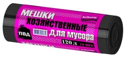 Мешки для мусора 120 л прочные, Avikomp, 10 шт