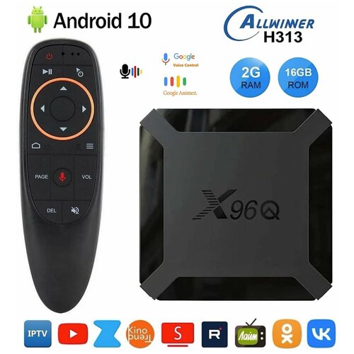 Комплект Медиаплеер X96Q 216 ГБ с настройкой Пульт G10S c голосовым управлением и гироскопом Air Mouse SmartBox смарт ТВ приставка 4K TV Box Android 100 499000₽
