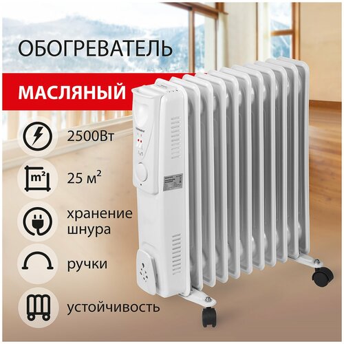 тепловентилятор sonnen dfs 05 453497 Обогреватель масляный SONNEN DFS-11, 2500 Вт, 11 секций, белый, 453500 - 1 шт.