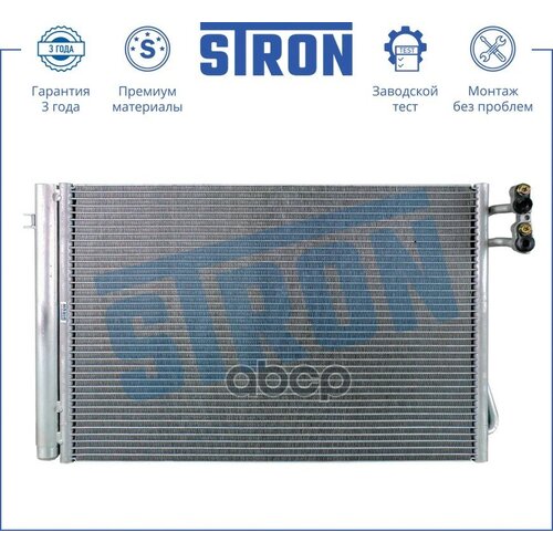 Bmw Радиатор Кондиционера (Конденсер) STRON арт. STC0074