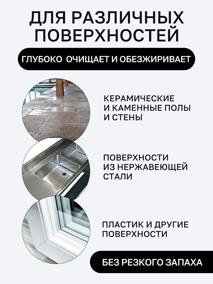 Мультимэйд 40П / От сложных загрязнений жира, копоти, масла, нефтепродуктов / концентрат / 5 л