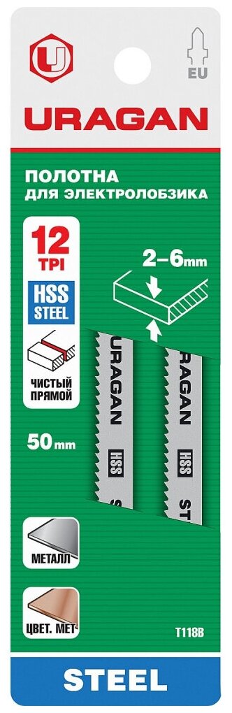 фото Полотна URAGAN T118B, по металлу 2шт 159485-2_z02