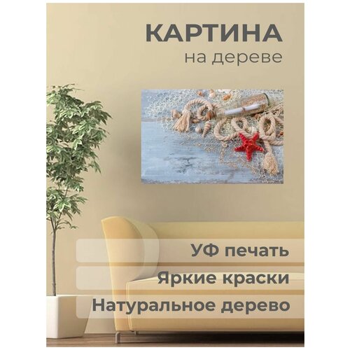 Интерьерная картина на дереве 