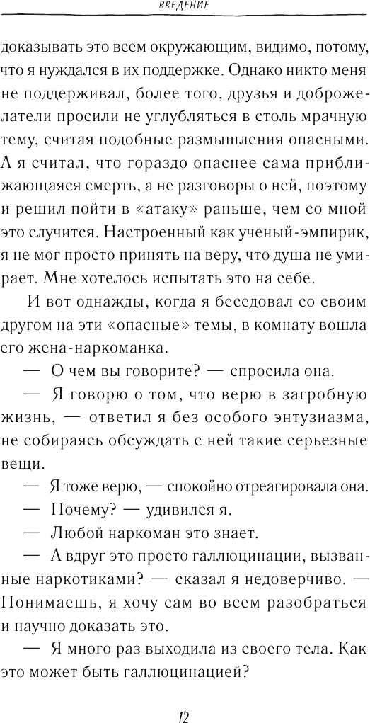 Реинкарнация. Что ждет нас в следующей жизни? - фото №13