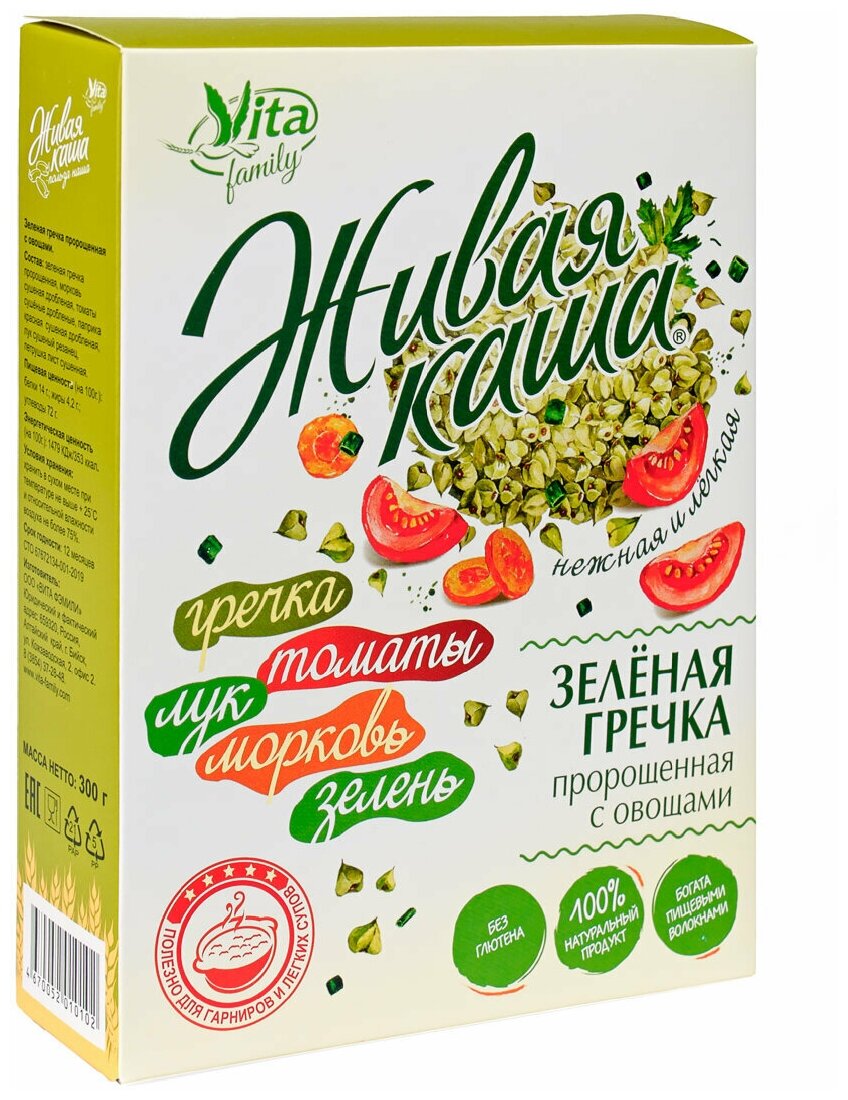 Vita Живая каша Зеленая гречка пророщенная с овощами, 300 г - фотография № 9