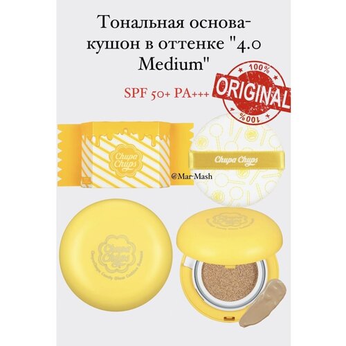 Тональная основа-кушон Chupa Chups SPF 50+/PA+++