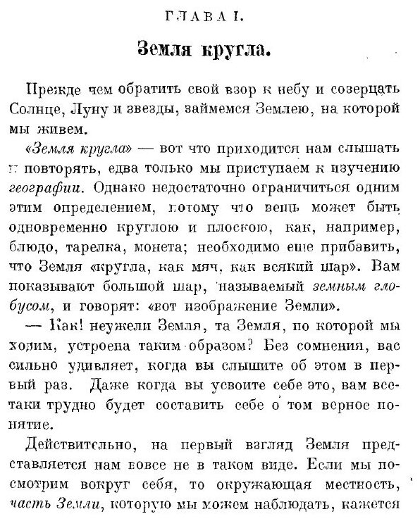 Книга Общедоступная Астрономия - фото №9