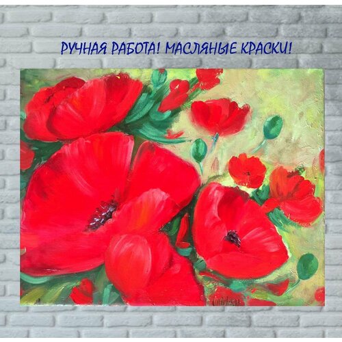 Картина маслом Маки Букет цветов от художника 42х53 см