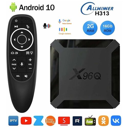 Комплект Медиаплеер X96Q 216 ГБ с настройкой Пульт G10S Pro c голосовым управлением гироскопом и подсветкой Air Mouse SmartBox смарт ТВ приставка 4K TV Box Android 100 539000₽