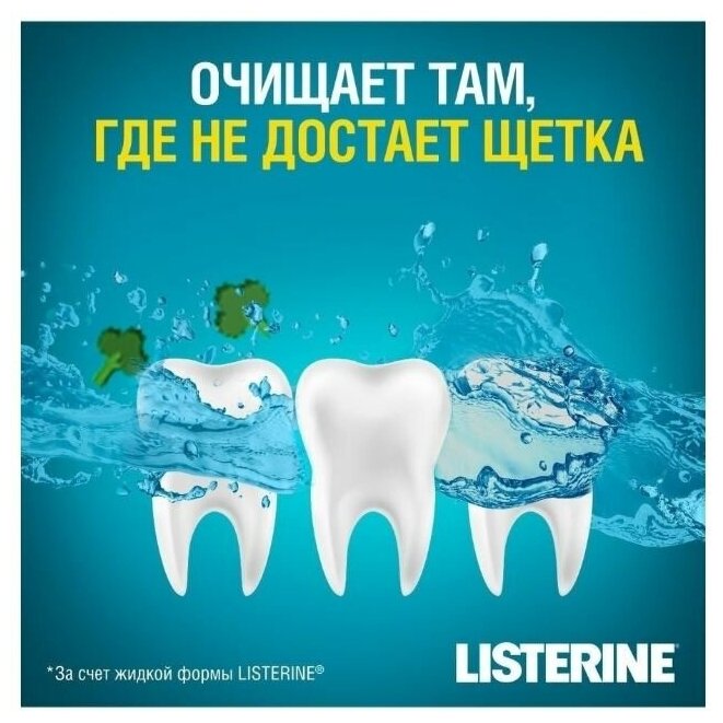 Ополаскиватель для полости рта Listerine Total Care, 500 мл - фото №10