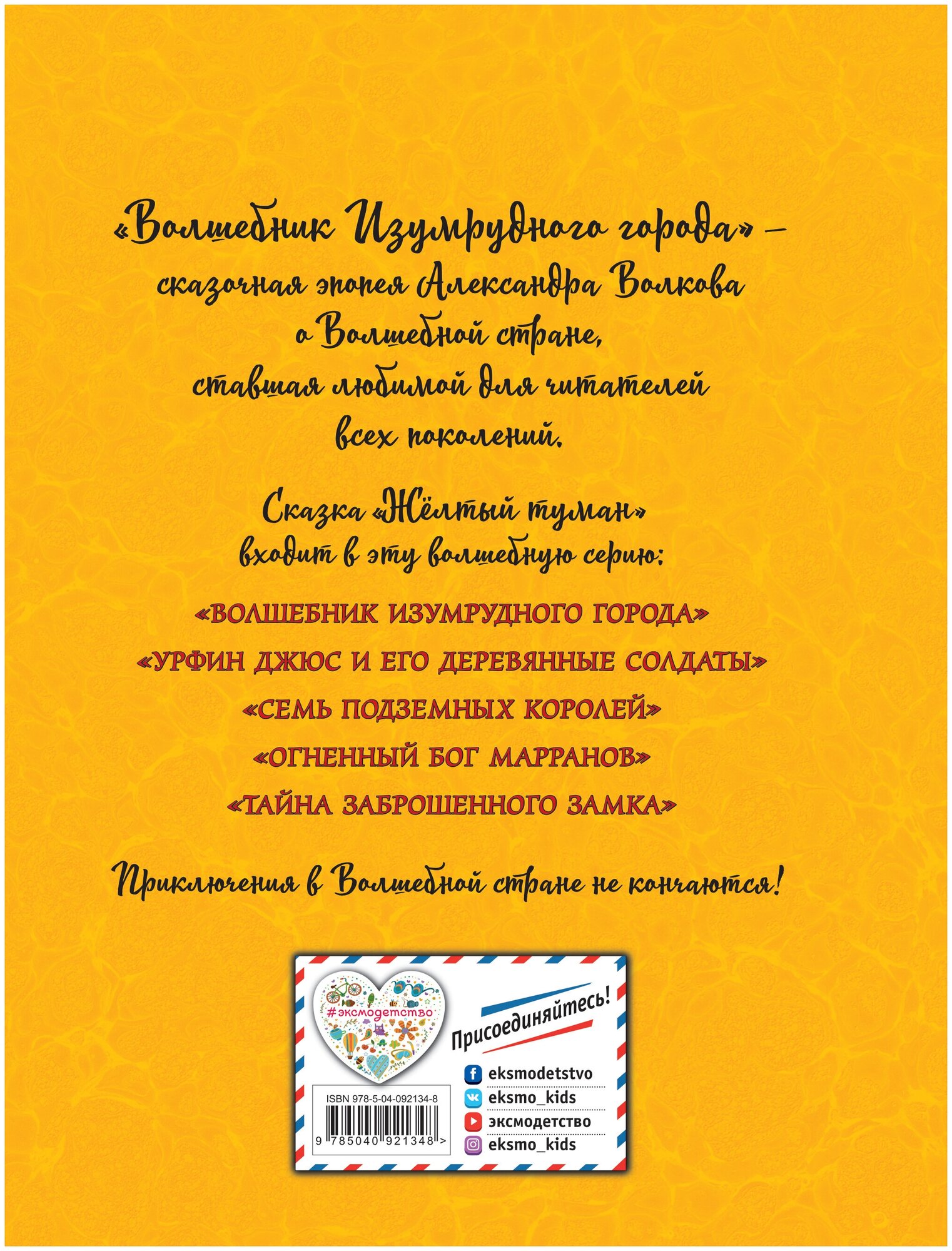 Желтый туман (Волков Александр Мелентьевич) - фото №10