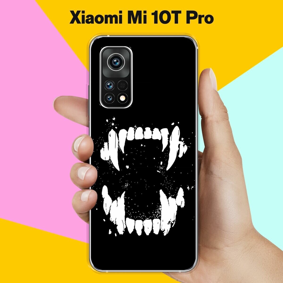Силиконовый чехол на Xiaomi Mi 10T Pro Зубы / для Сяоми Ми 10Т Про