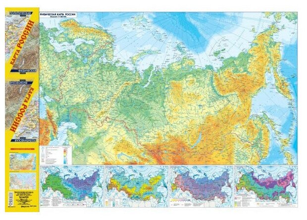 Карта России. Политическая. Физическая - фото №1