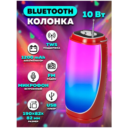 Колонка беспроводная Bluetooth 5.0, LED подсветка, FM радио, USB плеер OT-SPB124/черная