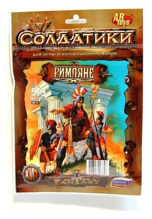 Набор солдатиков Технолог Битвы Fantasy: Римляне