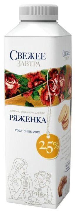 Ряженка Свежее Завтра 2.5% 500г