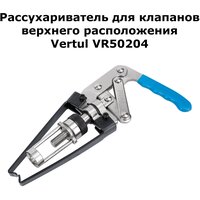 Рассухариватель для клапанов верхнего расположения Vertul VR50204