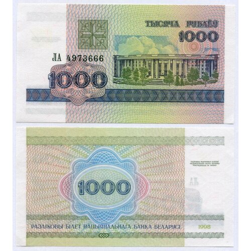 Банкнота Беларусь 1000 рублей 1998 год. UNC беларусь 1000 рублей 1998 unc pick 16
