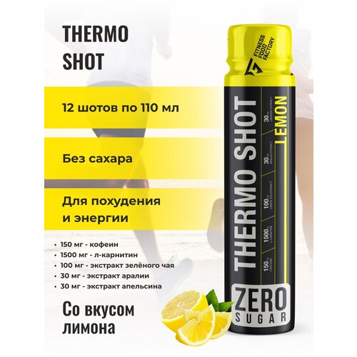 Предтренировочный комплекс TERMO SHOT, 12 шотов по 110 мл