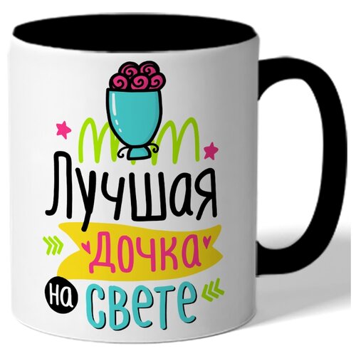 фото Кружка цветная к 8 марта лучшая дочка на свете - букет цветов в вазе drabs